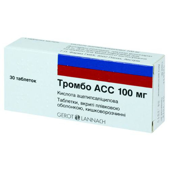 Тромбо АСС 100 мг таблетки 100 мг №30.